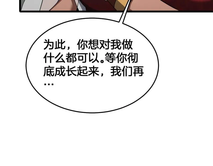 第73话 厕所PLAY 第46页