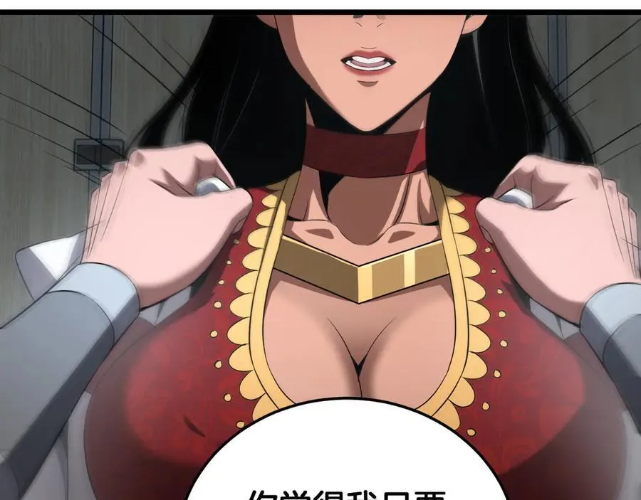 第73话 厕所PLAY 第47页
