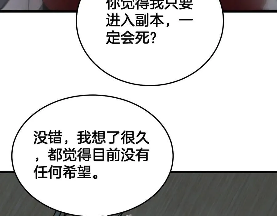 第73话 厕所PLAY 第48页