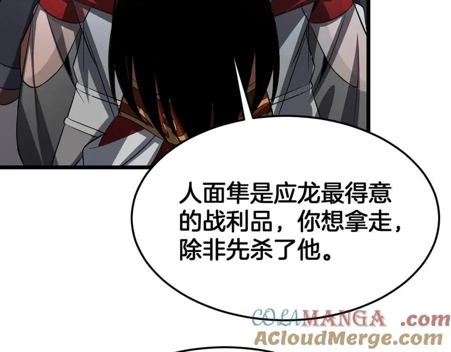 第73话 厕所PLAY 第53页