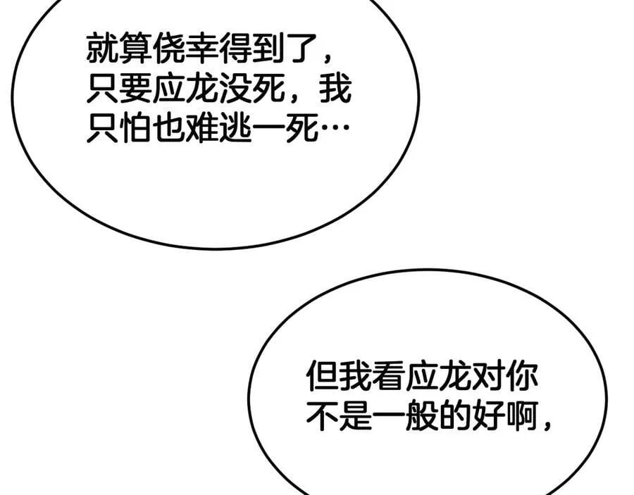 第73话 厕所PLAY 第56页