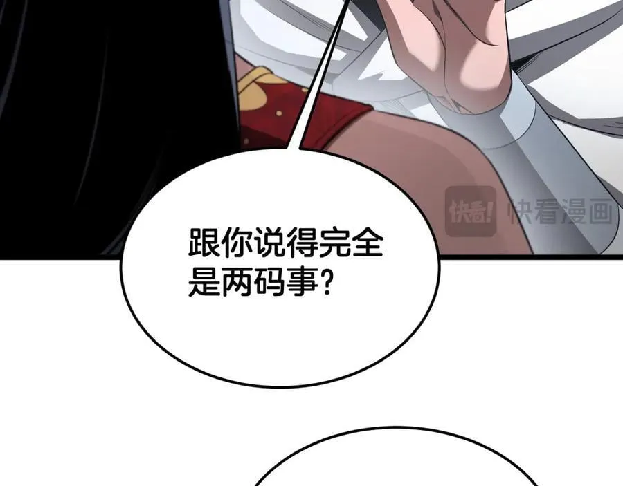 第73话 厕所PLAY 第58页