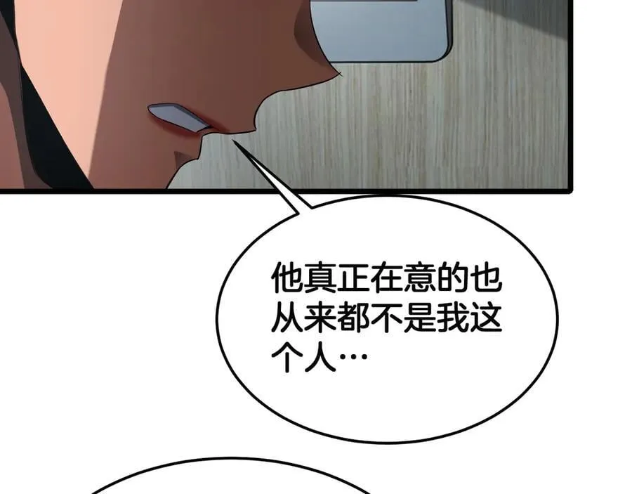 第73话 厕所PLAY 第60页