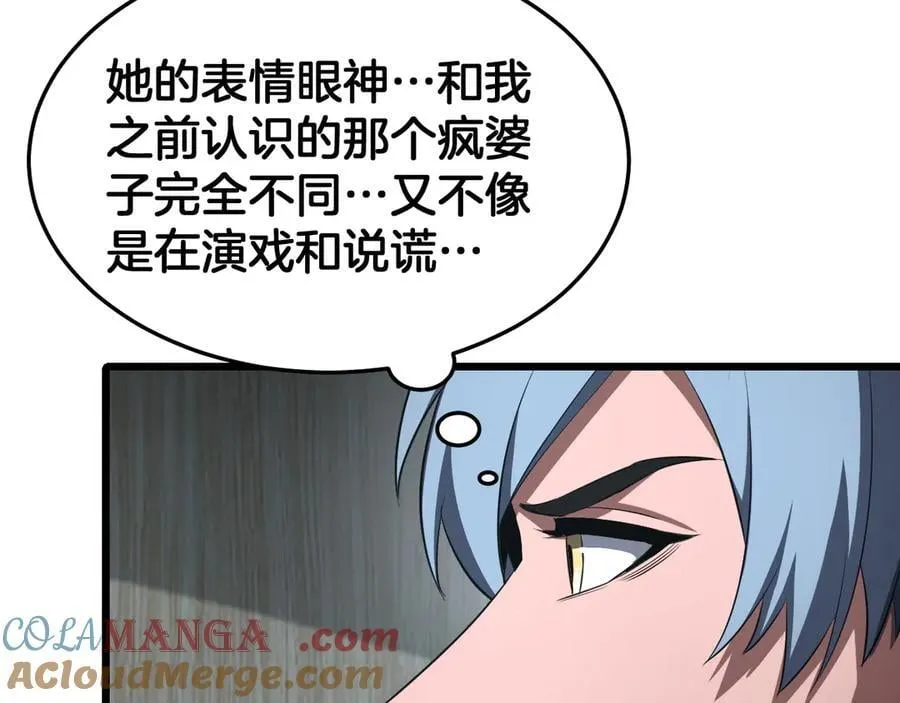 第73话 厕所PLAY 第61页