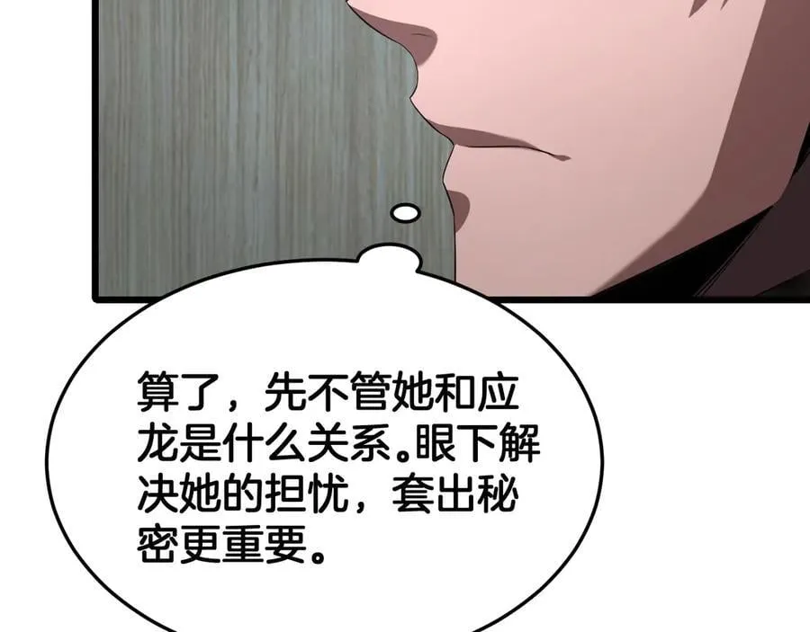 第73话 厕所PLAY 第62页