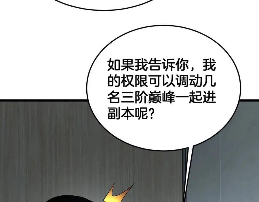 第73话 厕所PLAY 第63页