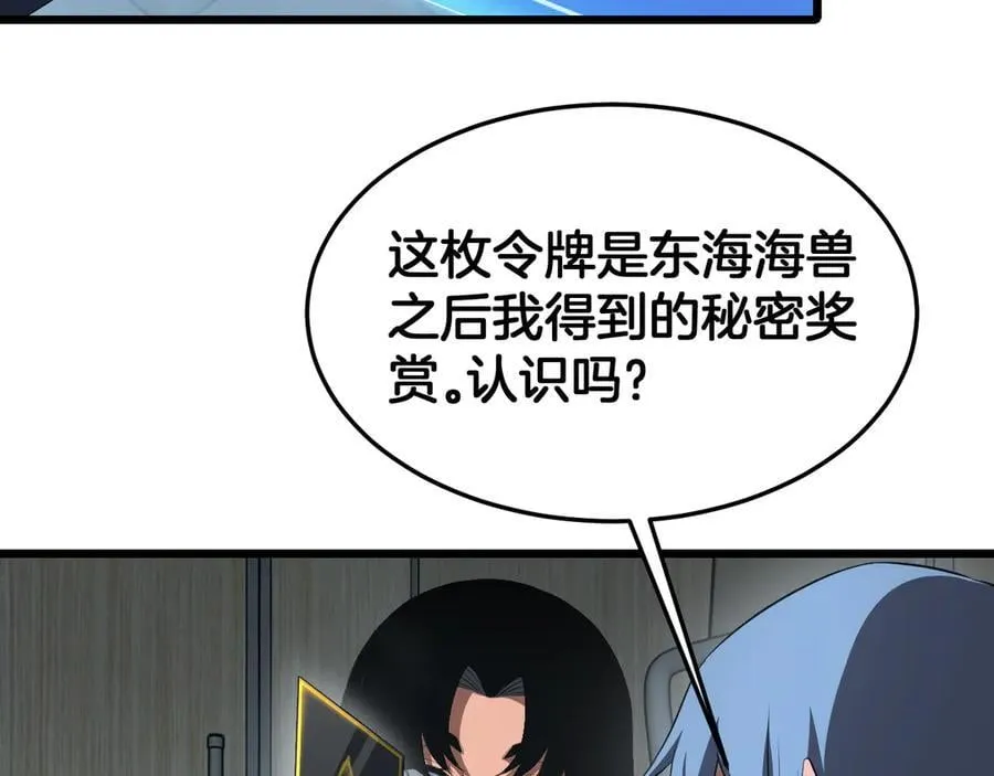 第73话 厕所PLAY 第67页