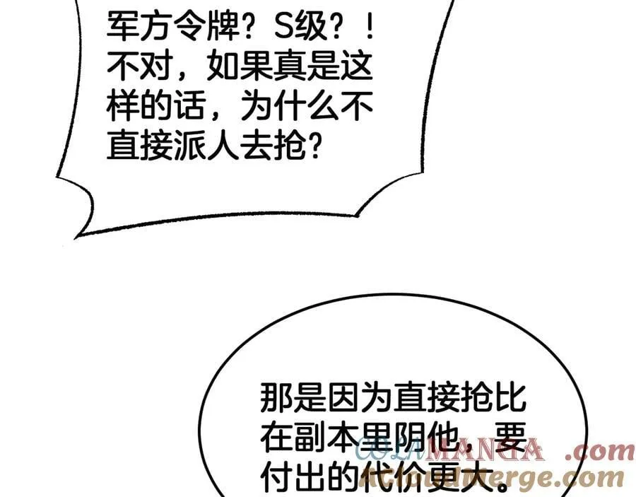 第73话 厕所PLAY 第69页