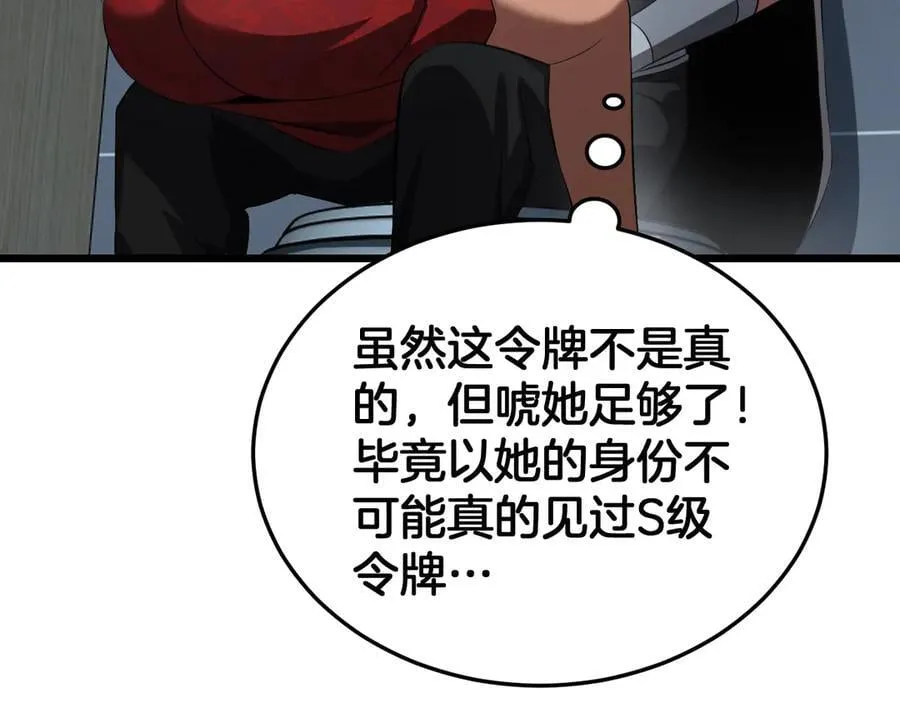 第73话 厕所PLAY 第71页