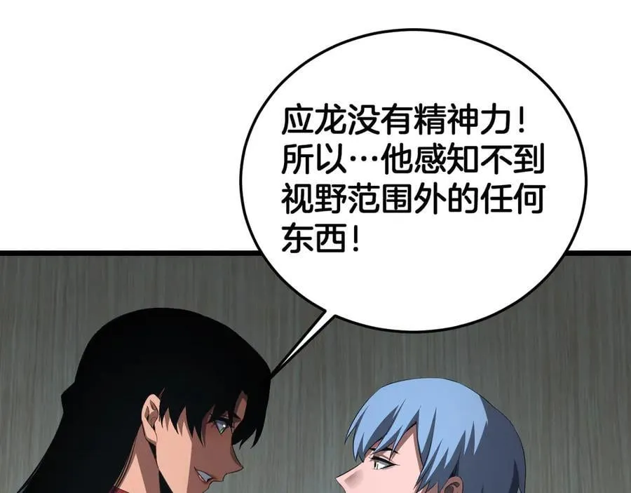 第73话 厕所PLAY 第72页