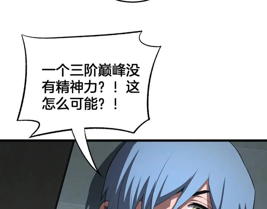 第73话 厕所PLAY 第74页