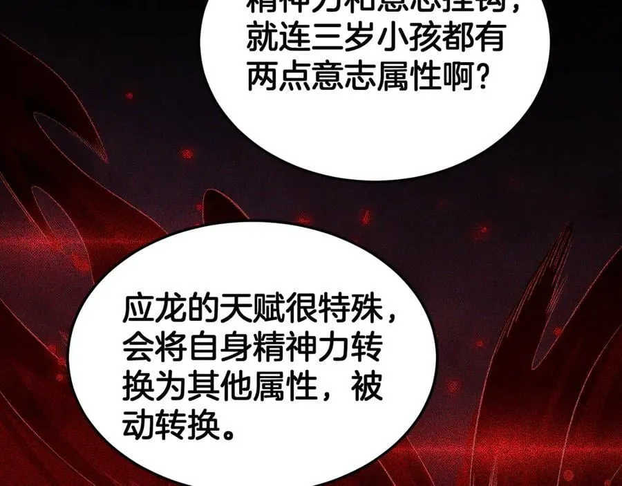 第73话 厕所PLAY 第76页