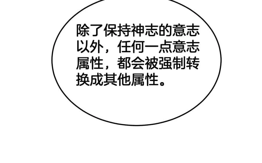 第73话 厕所PLAY 第79页