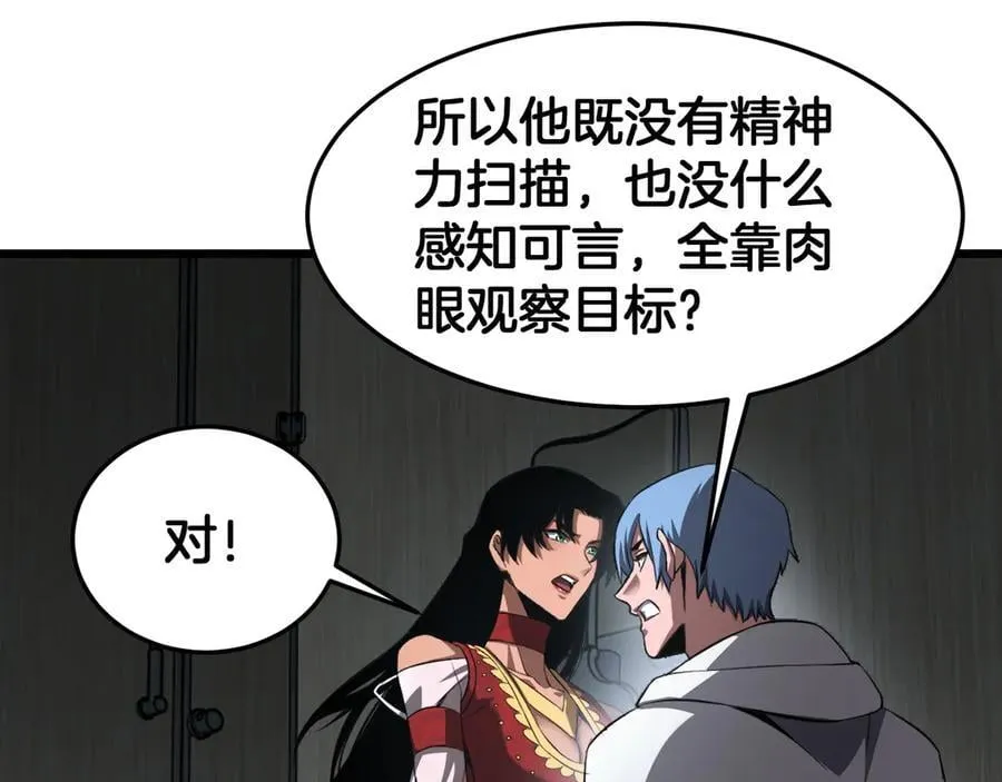 第73话 厕所PLAY 第80页