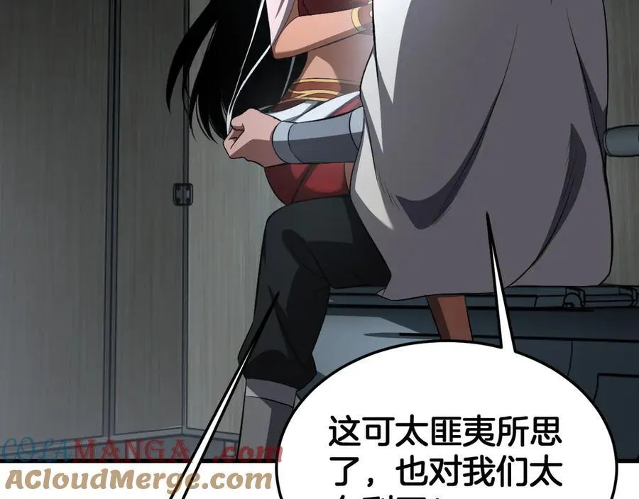 第73话 厕所PLAY 第81页