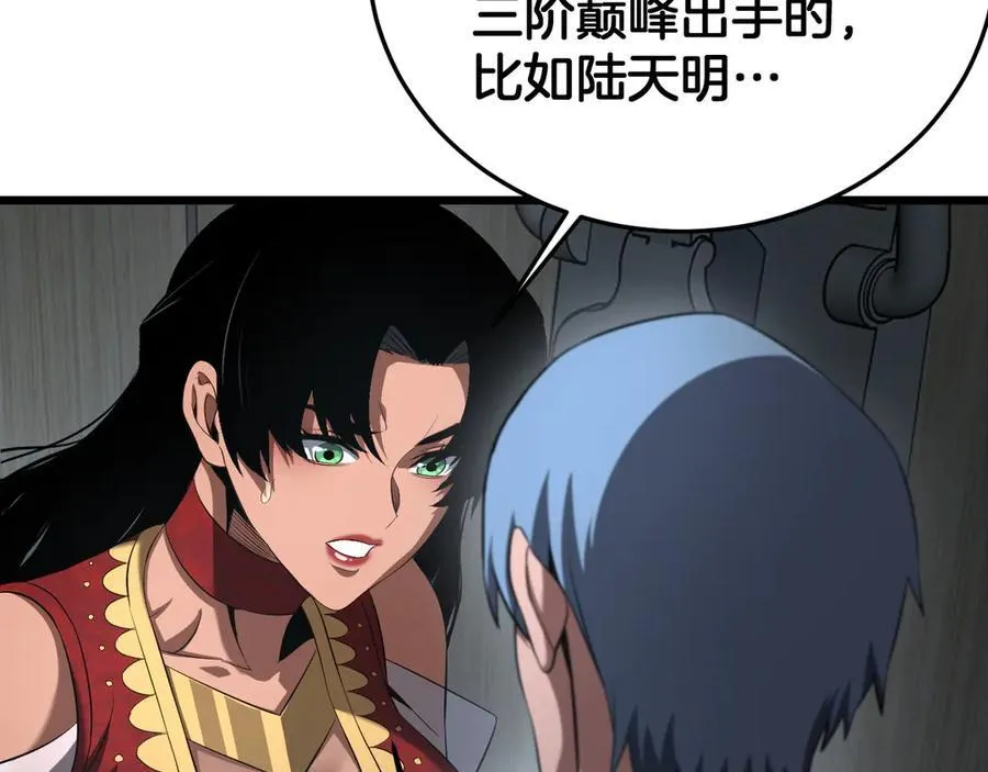 第73话 厕所PLAY 第83页