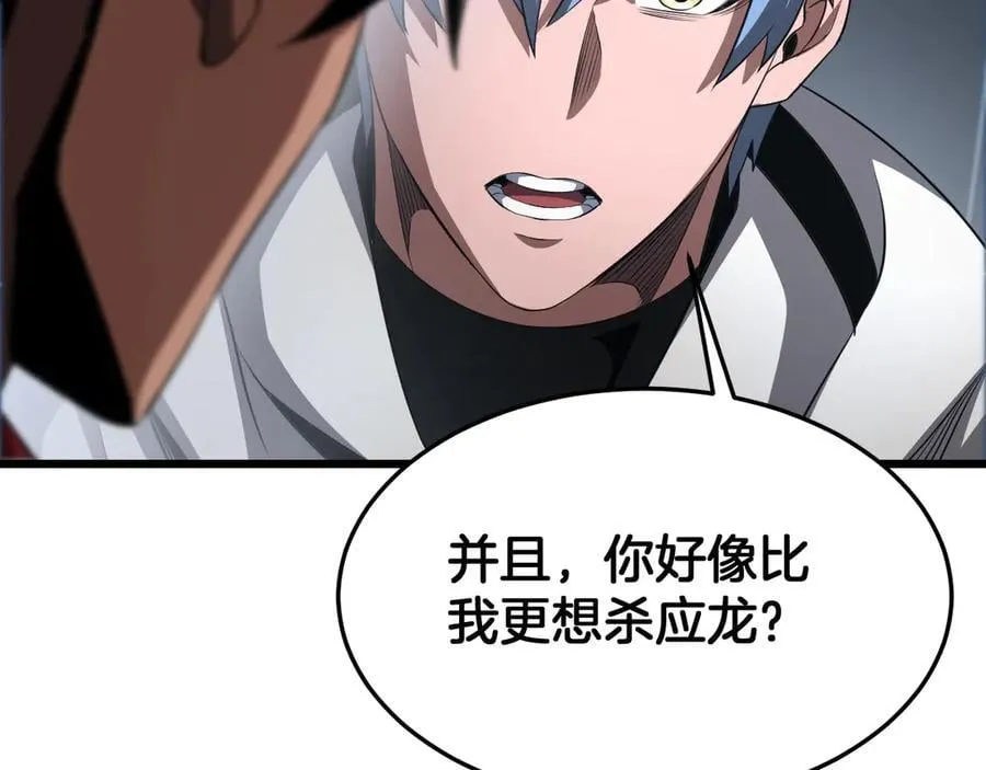 第73话 厕所PLAY 第86页