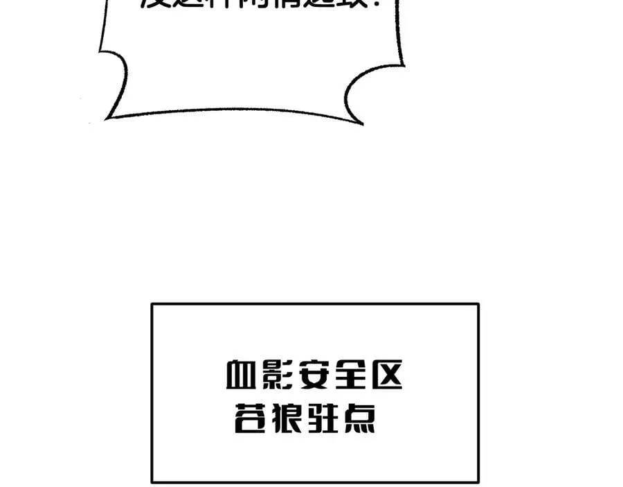 第73话 厕所PLAY 第94页