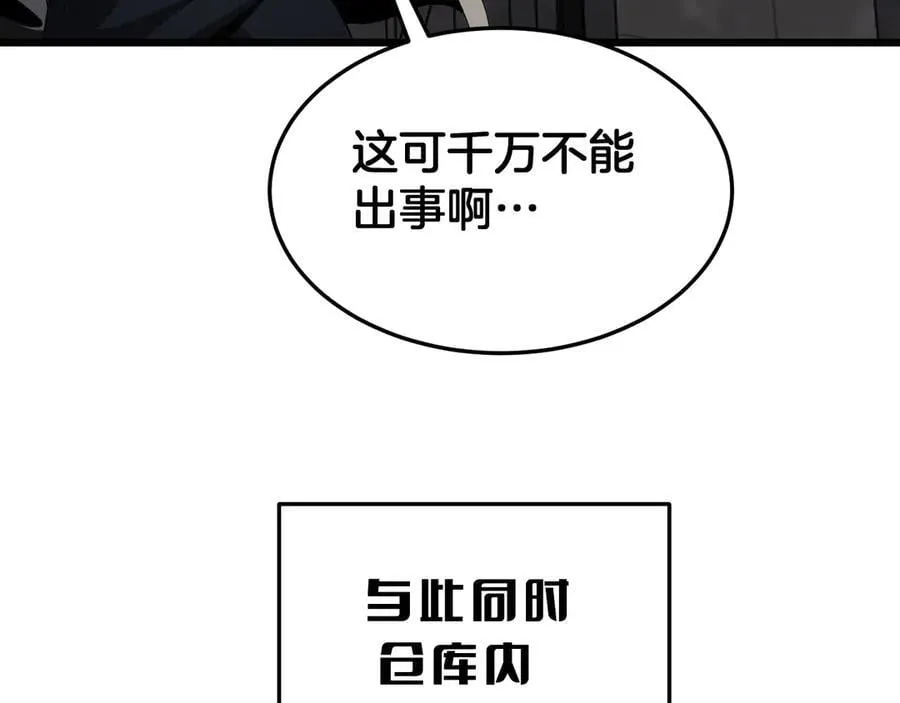第73话 厕所PLAY 第100页