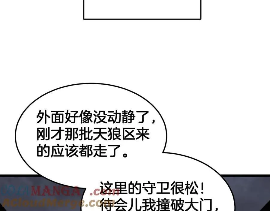 第73话 厕所PLAY 第101页