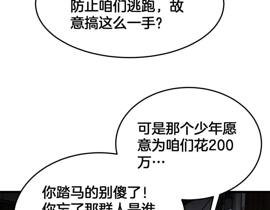 第73话 厕所PLAY 第106页