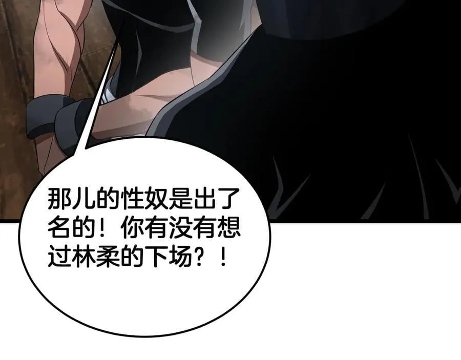 第73话 厕所PLAY 第108页