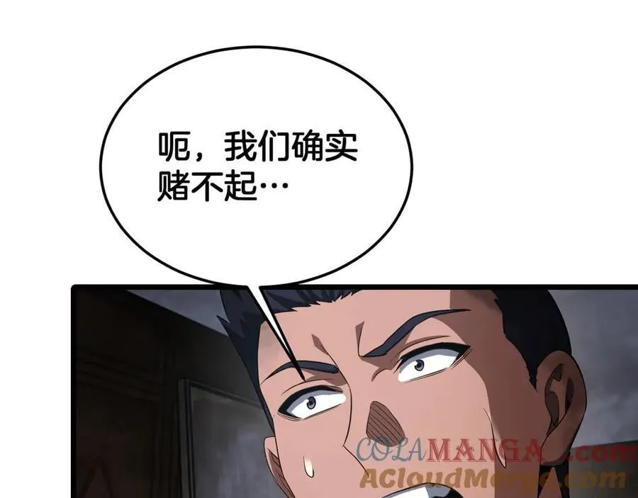 第73话 厕所PLAY 第109页