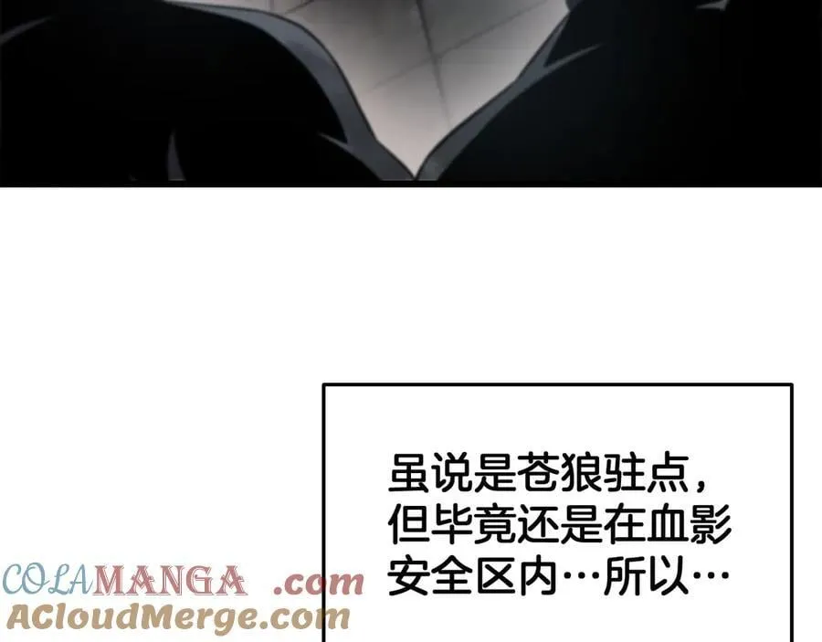 第73话 厕所PLAY 第121页