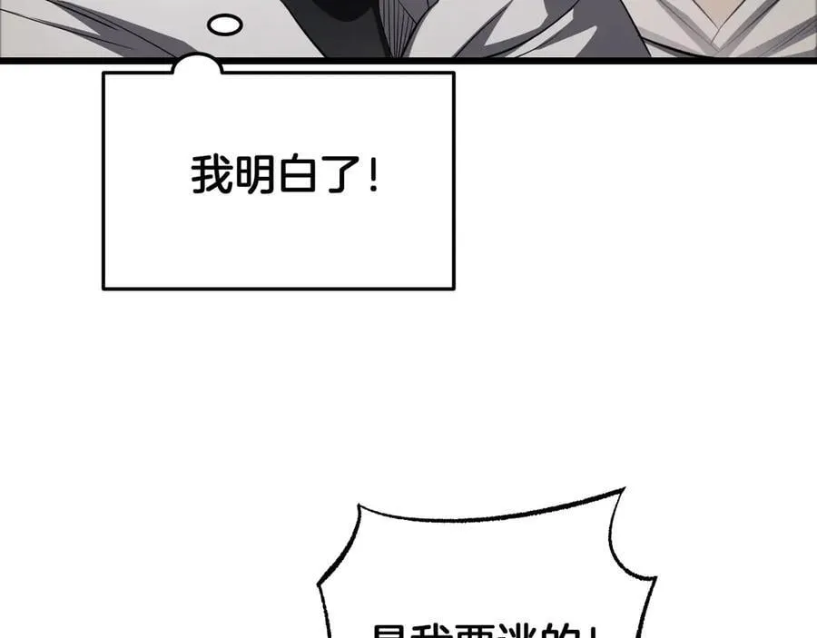 第73话 厕所PLAY 第123页