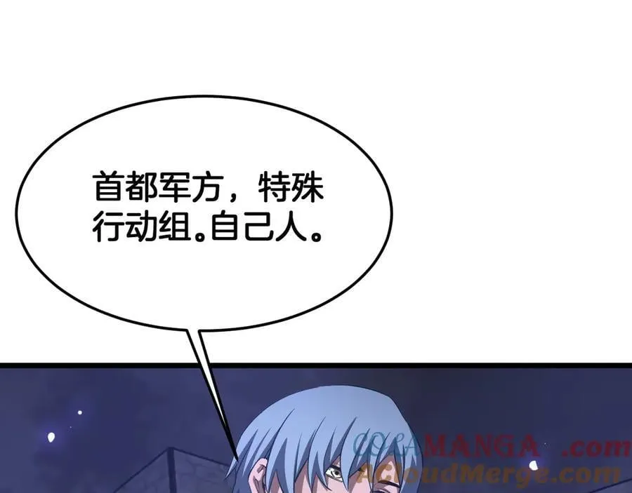 第73话 厕所PLAY 第133页