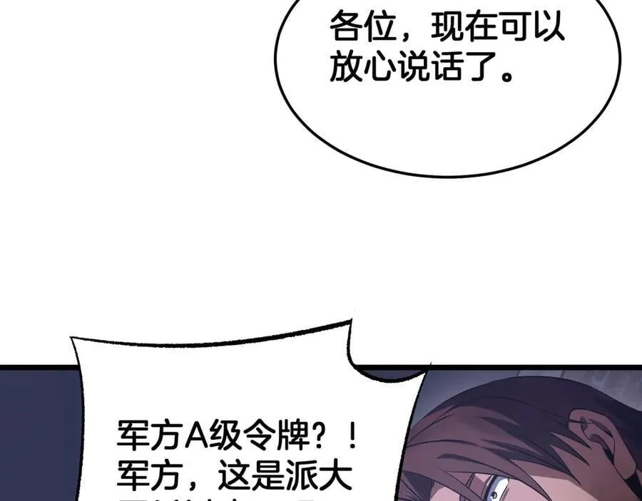 第73话 厕所PLAY 第135页
