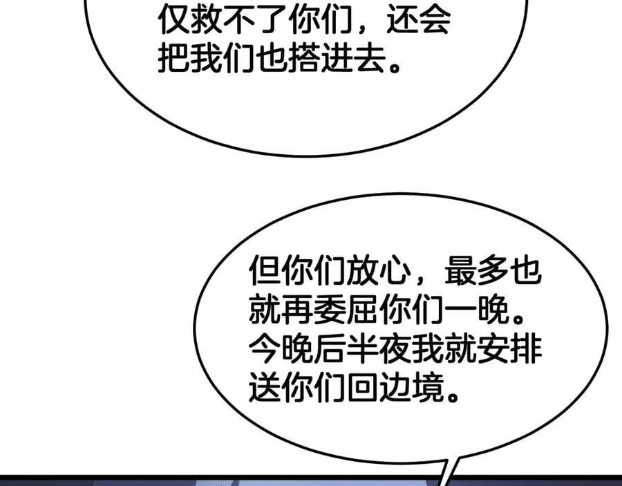 第73话 厕所PLAY 第140页