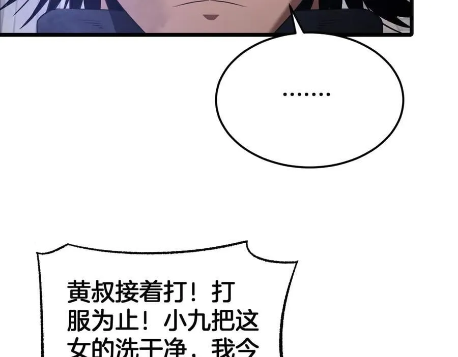 第73话 厕所PLAY 第146页