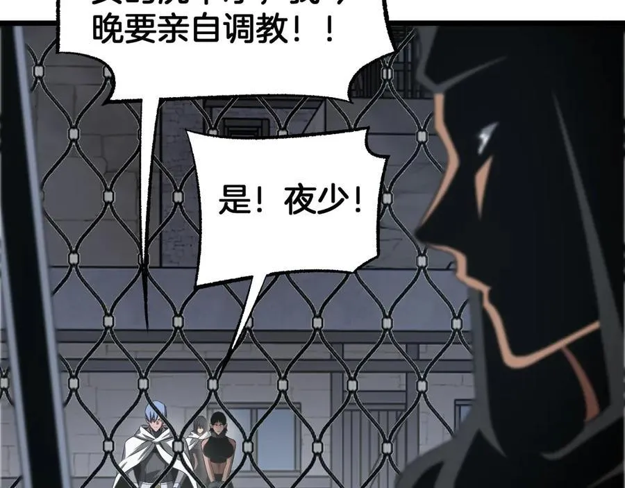 第73话 厕所PLAY 第147页