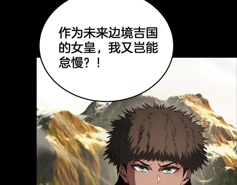 第73话 厕所PLAY 第152页