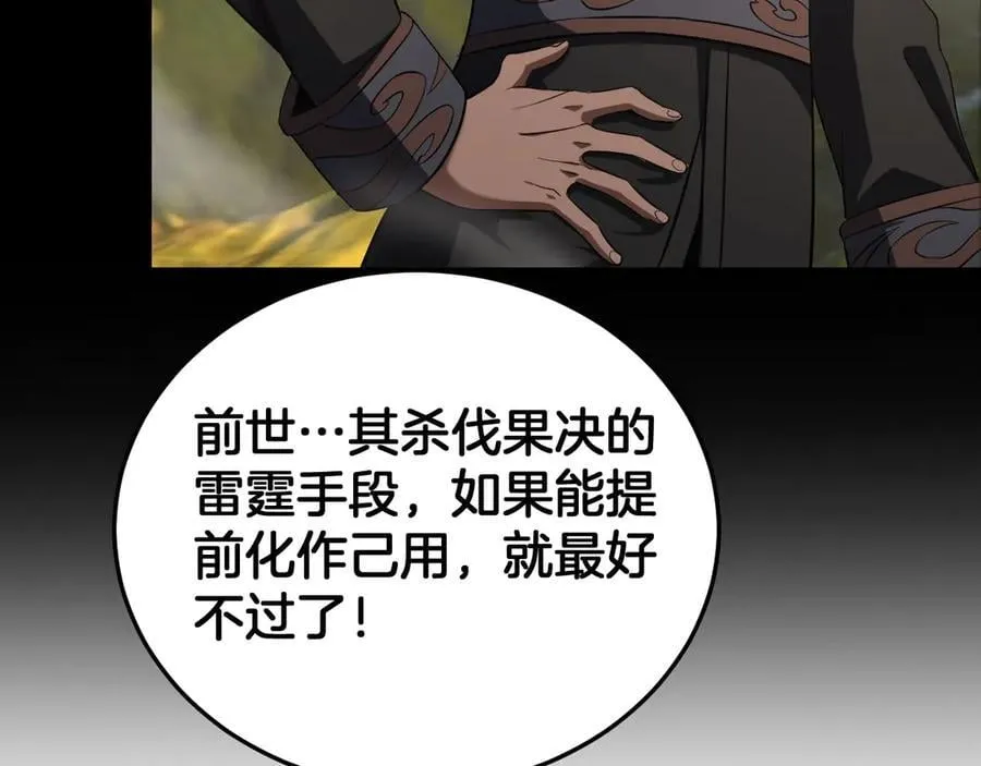 第73话 厕所PLAY 第154页