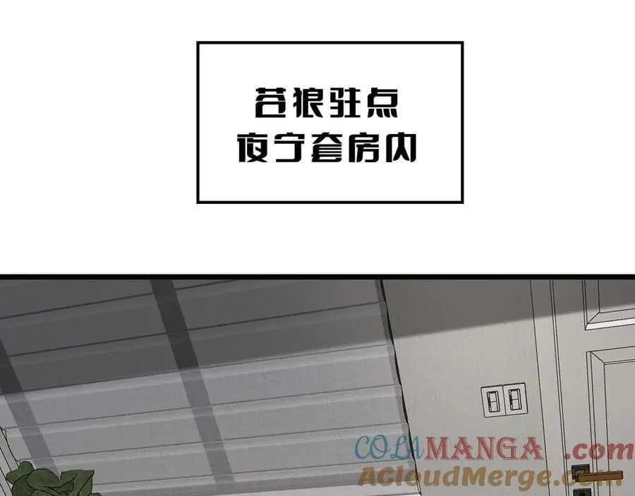 第74话 女皇林柔 第5页