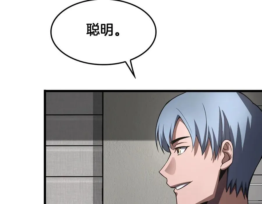 第74话 女皇林柔 第10页