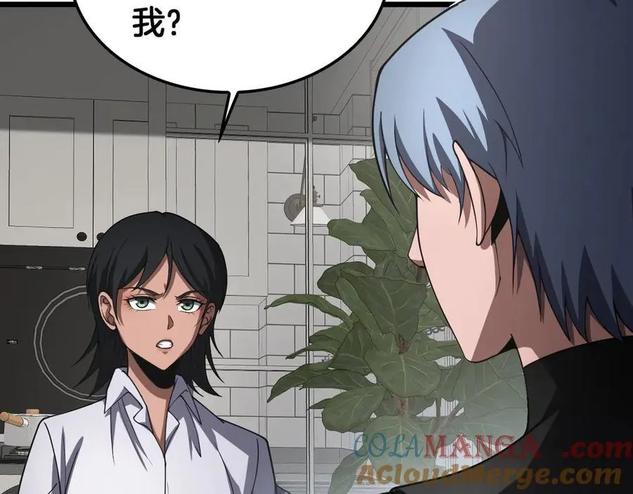 第74话 女皇林柔 第13页
