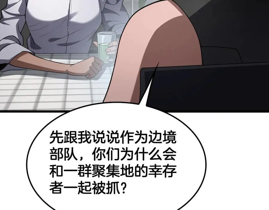 第74话 女皇林柔 第14页