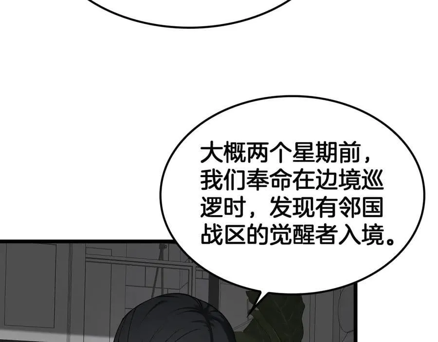 第74话 女皇林柔 第15页