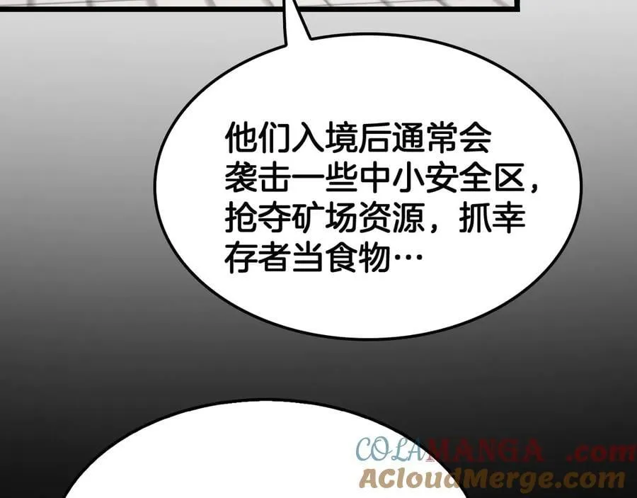 第74话 女皇林柔 第17页