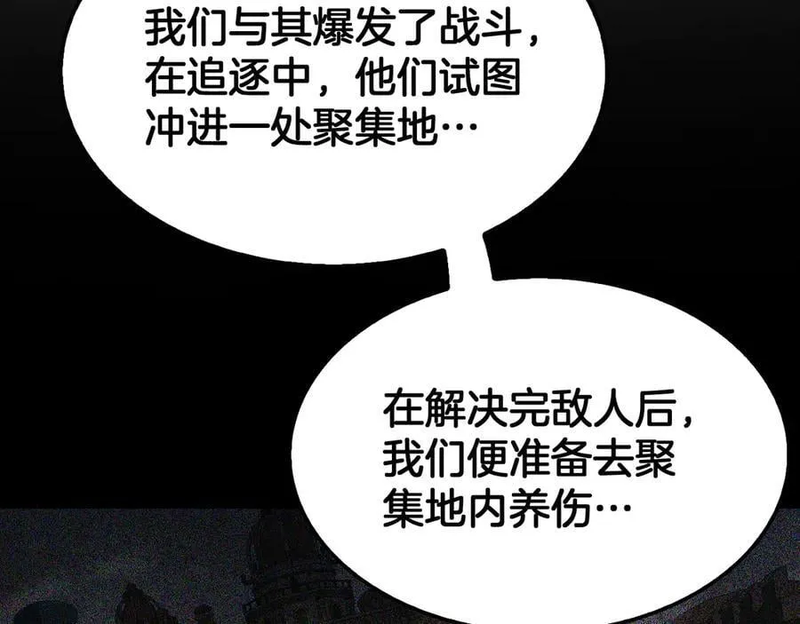 第74话 女皇林柔 第18页