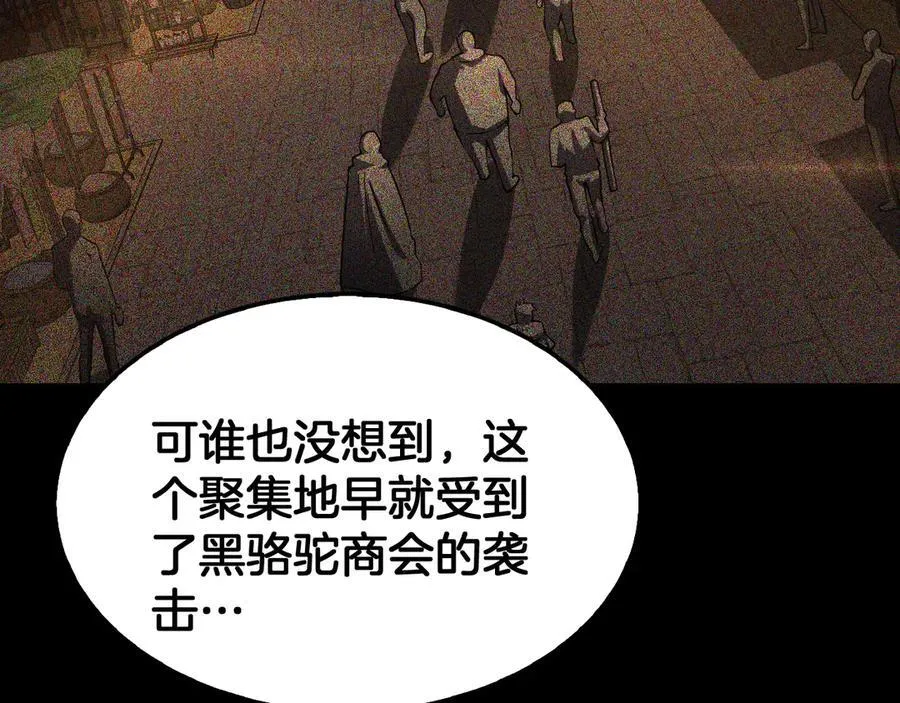 第74话 女皇林柔 第20页