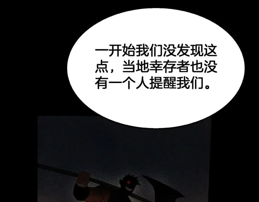 第74话 女皇林柔 第22页