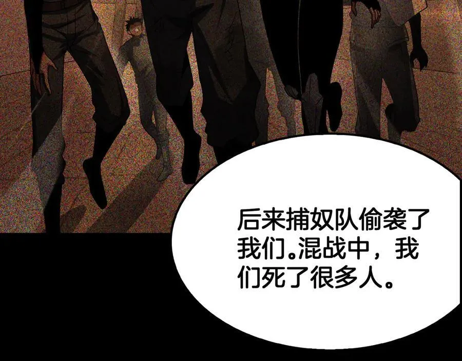 第74话 女皇林柔 第26页
