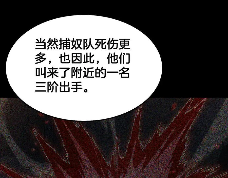 第74话 女皇林柔 第27页