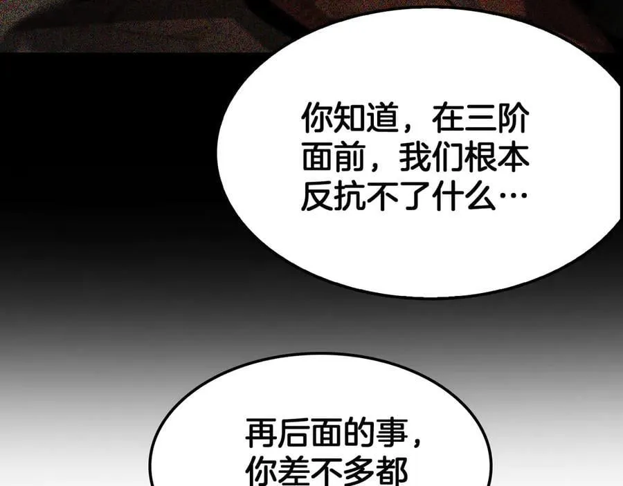 第74话 女皇林柔 第30页