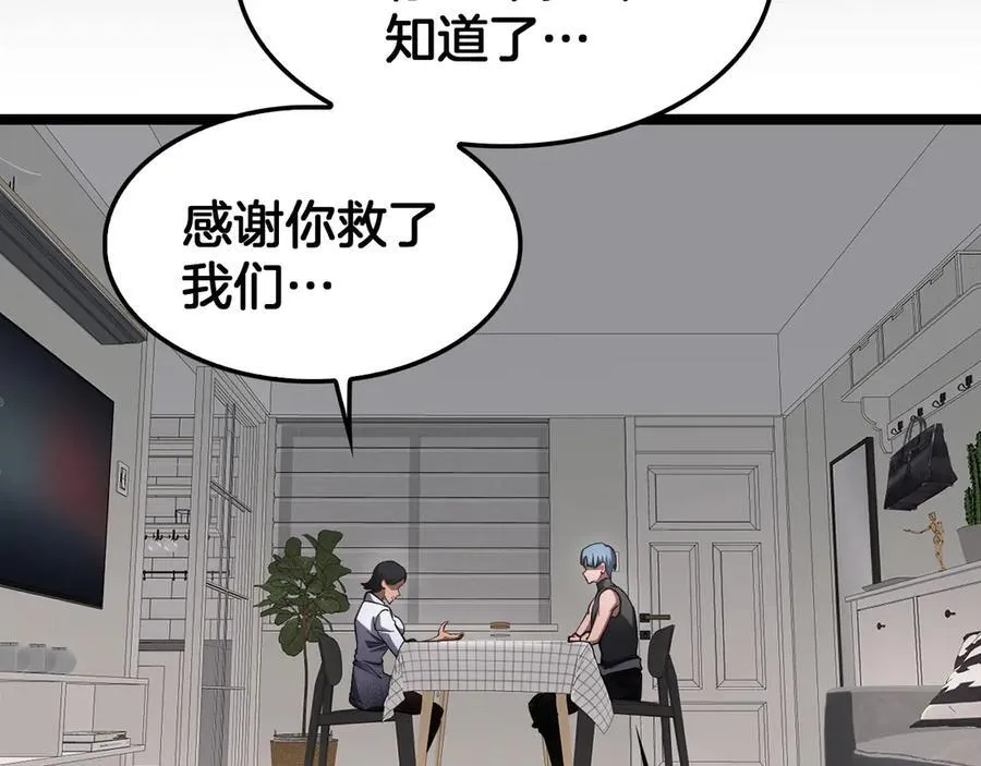 第74话 女皇林柔 第31页