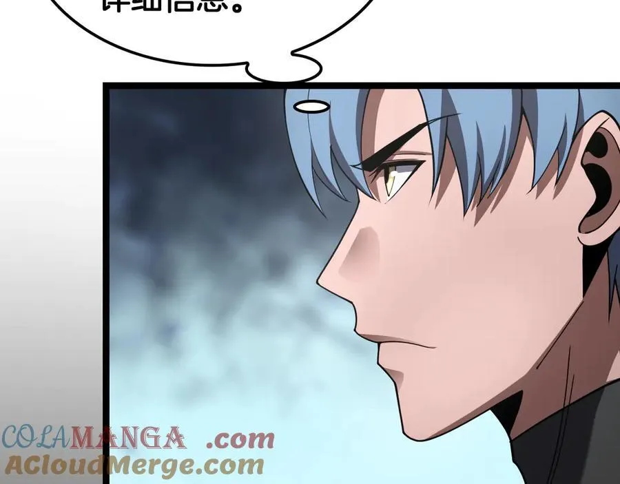 第74话 女皇林柔 第33页
